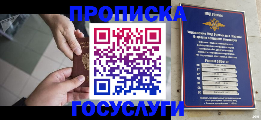 временная регистрация собственник в Новосибирской области