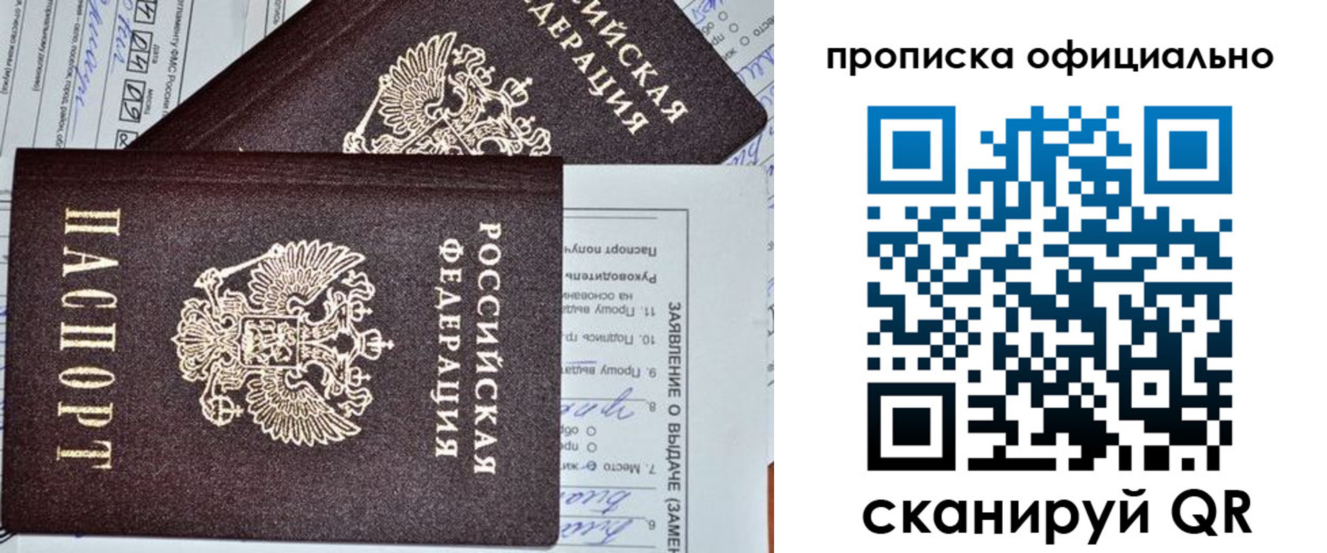 временная регистрация госуслуги в Новосибирской области