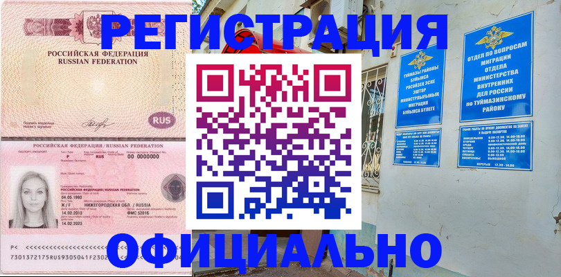 временная регистрация адрес в Новосибирской области