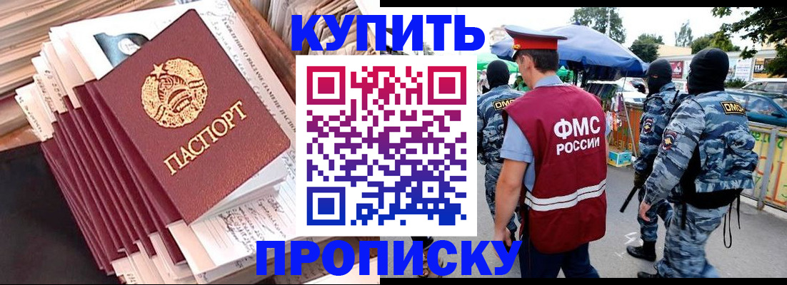 временная регистрация адрес в Новосибирской области